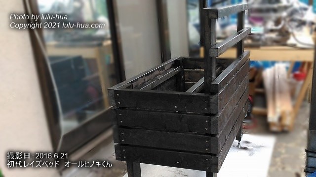 初代レイズベッドを制作している様子の写真